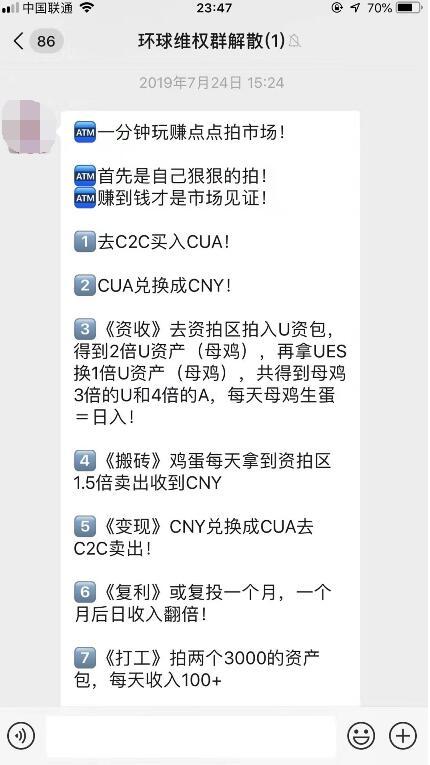 披着超市外衣，内在是交易所！有投资者投资虚拟货币损失三百万，狂涨狂停血本无归……