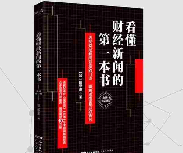 如果只能推荐五本理财的书，你会推荐哪五本？