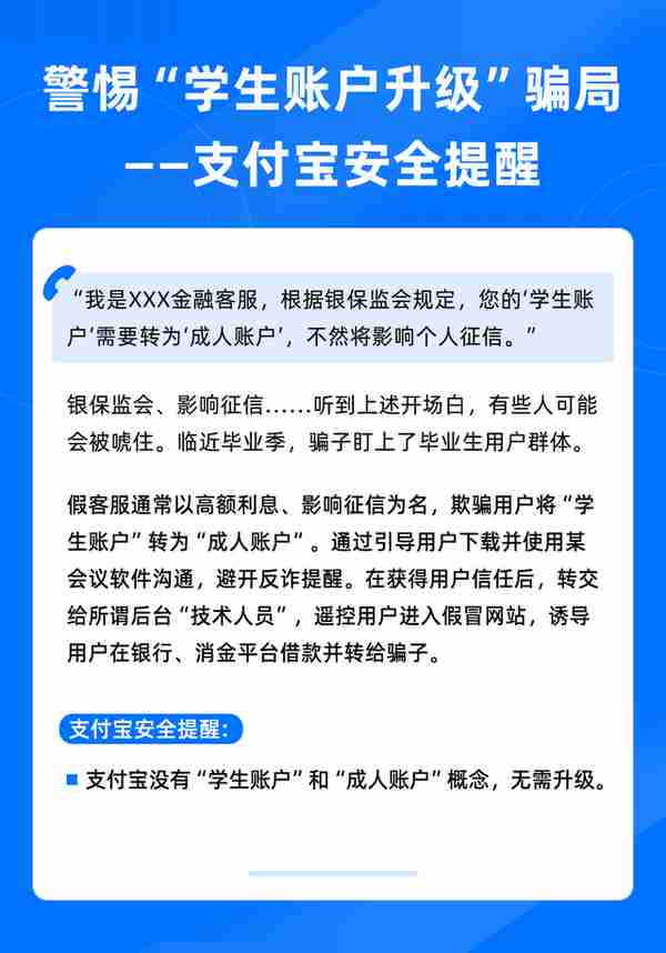 紧急提醒！事关你的支付宝