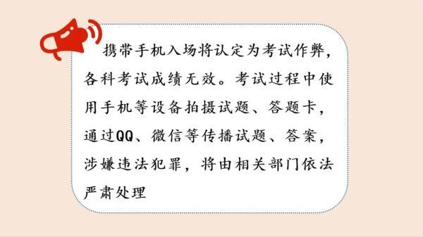 上海高考生，请再检查一遍物品清单！这个东西千万别带，否则成绩无效→