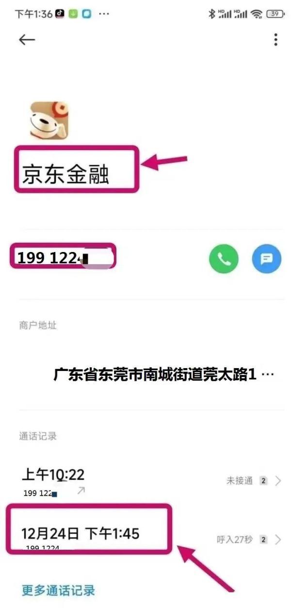 东莞56人40天内被骗880万元！警方紧急提醒