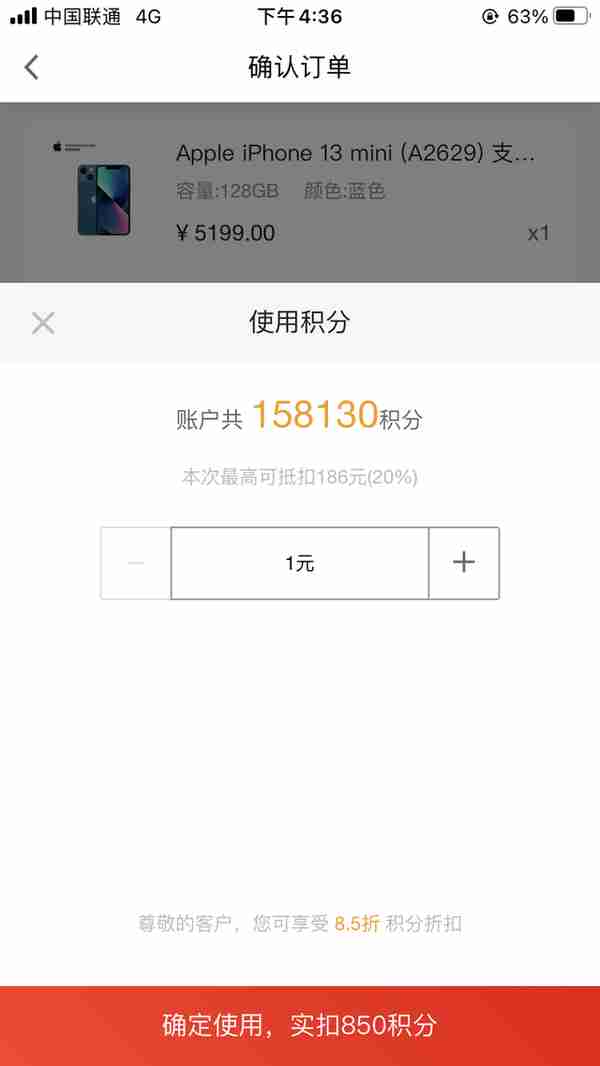 这样买才划算——iPhone 13优惠购机渠道小合集