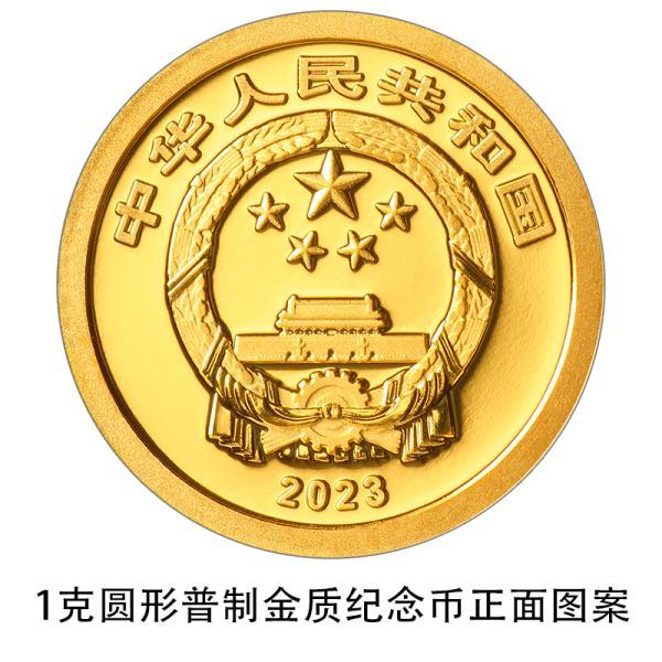 今天发行！2023年贺岁纪念币来了