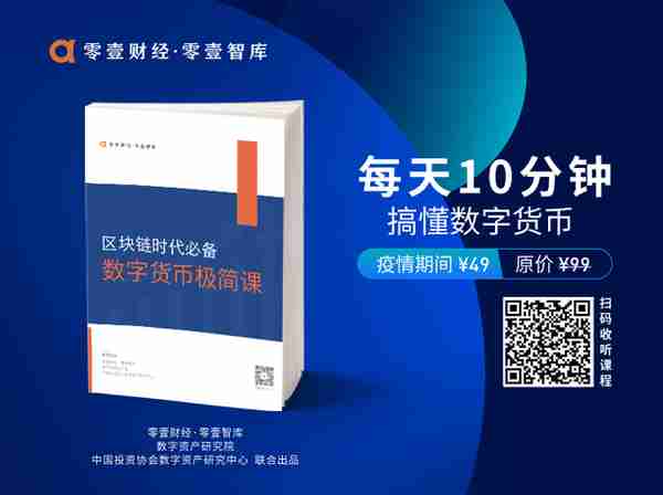 Libra 2.0白皮书全文：单货币稳定币、许可式系统、合规监管、分段部署，这些都是关键点