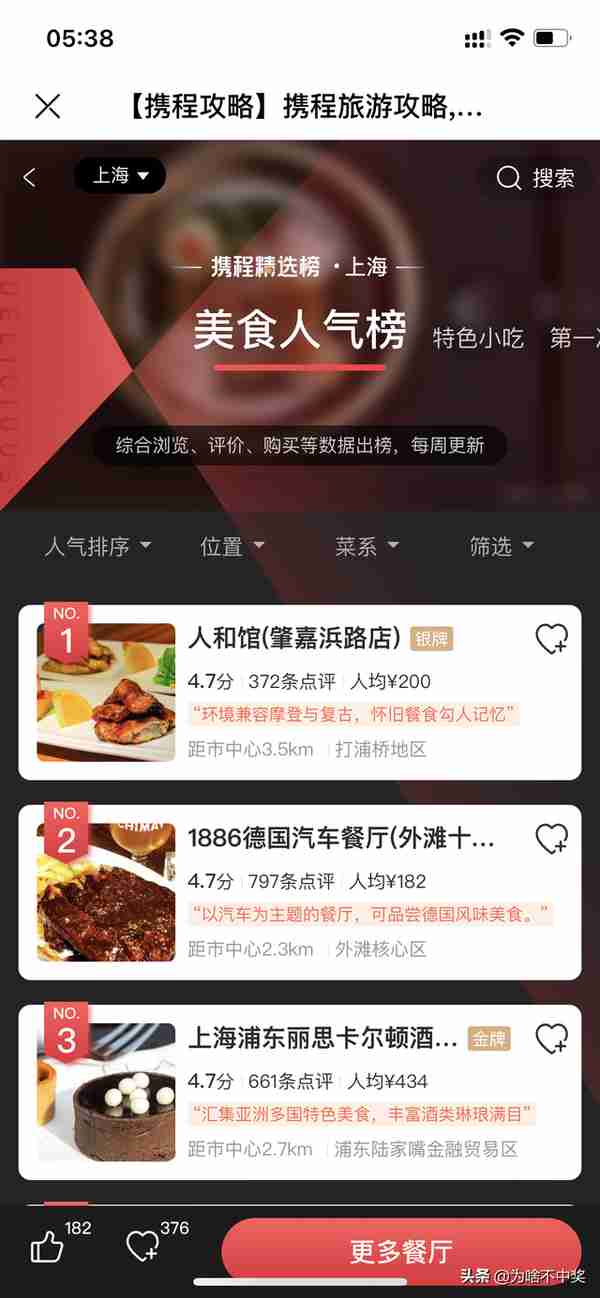 华为钱包iOS版已上架App Store