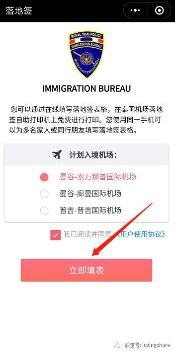 泰国普通签证、落地签（含电子签）详细攻略（必收藏）