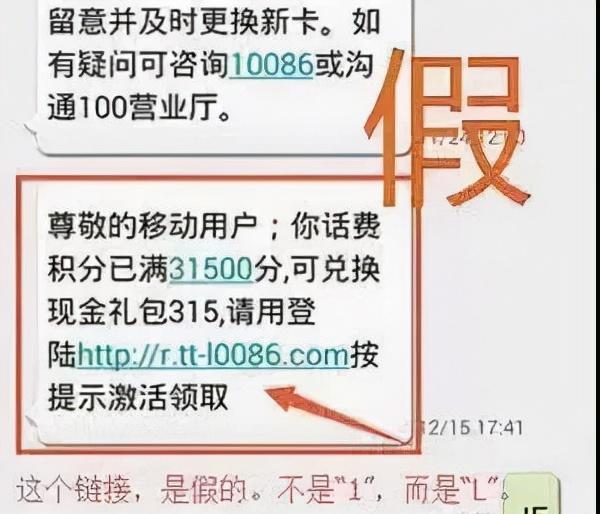 年底收到这种短信，直接删掉！