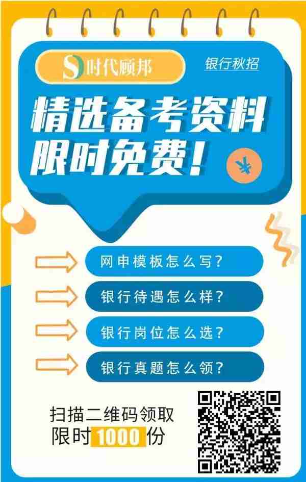 「银行秋招」2020招商银行信用卡中心校园招聘——未来，你来