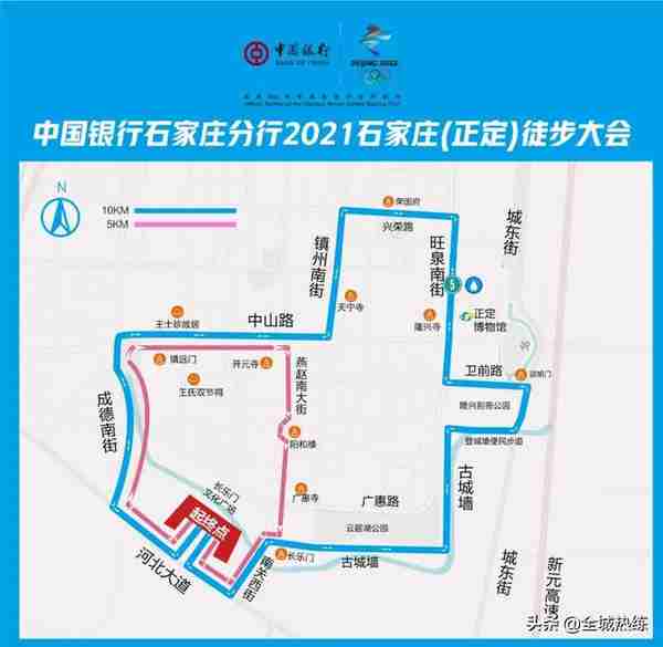 公告 | 关于中国银行石家庄分行2021石家庄（正定）徒步大会延期公告