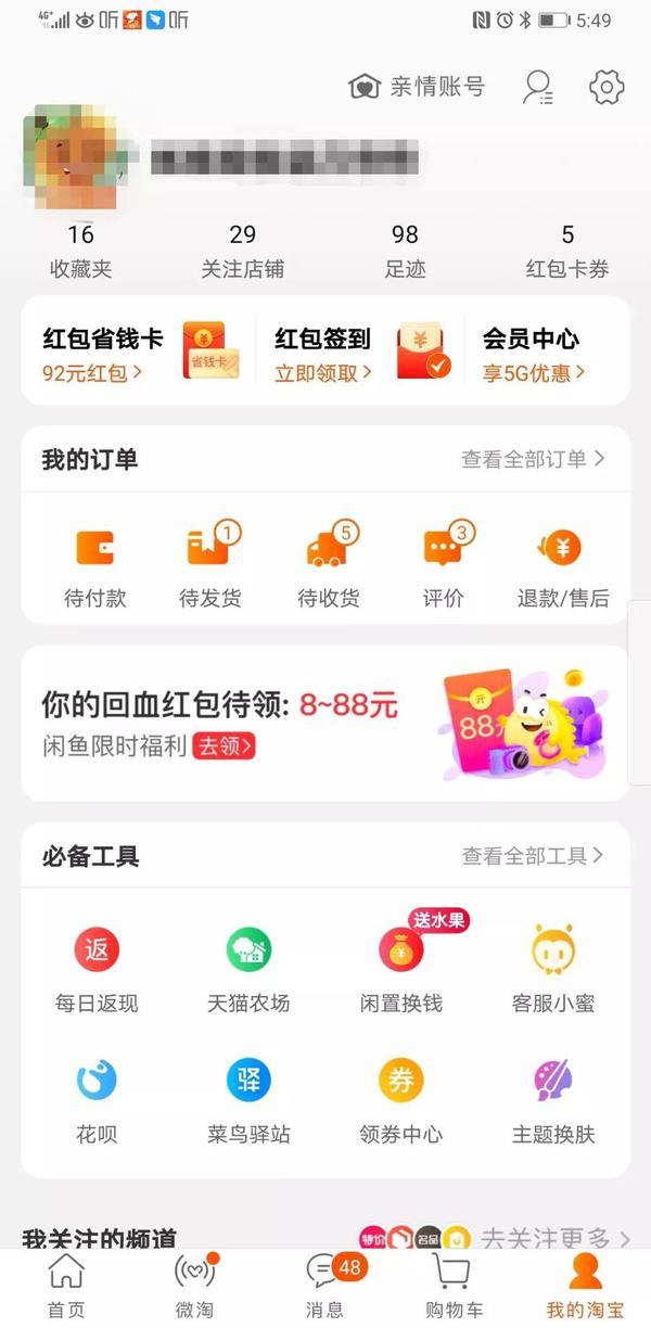 信用卡APP终于想明白了