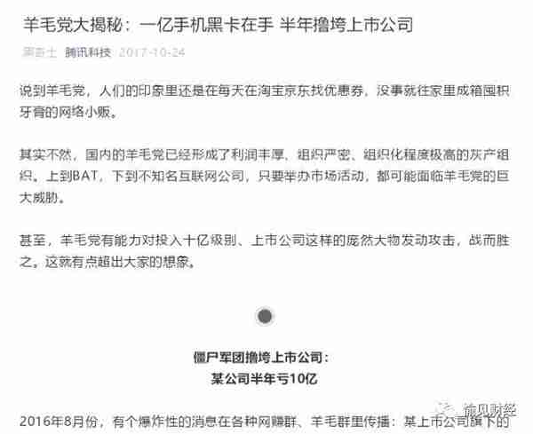 民生、广发、平安信用卡权益调整的幕后凶手：羊毛党薅走了我们的权益