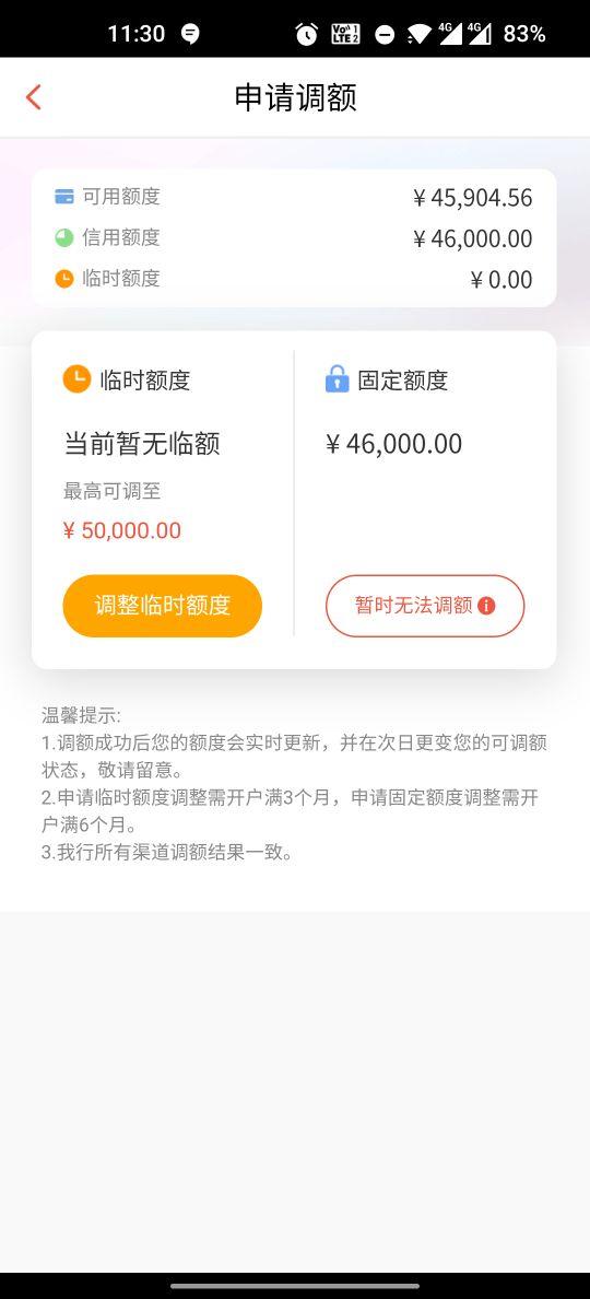 深圳部分银行卡信用卡额度