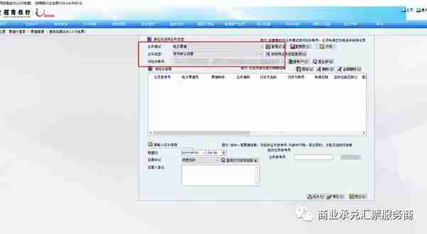 电子商业汇票系统查询，尤其是拒付记录查询，目前8家银行已开通