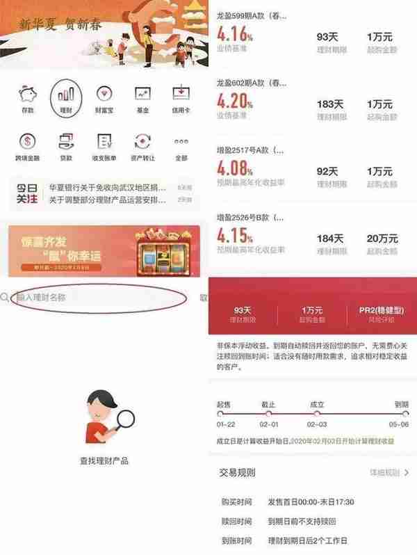 华夏银行聊城分行“宅”家即办，个人业务线上操作指南