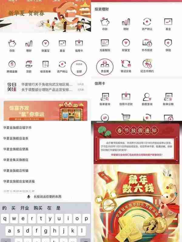 华夏银行聊城分行“宅”家即办，个人业务线上操作指南