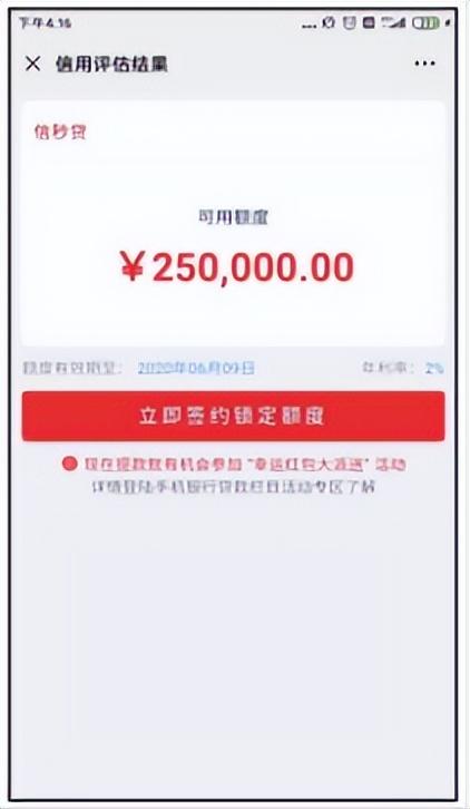 中信银行——信秒贷按揭放两年以上即可申请