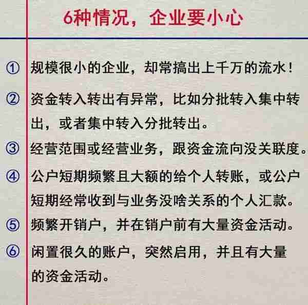 定了！2019个人银行账户进账多少会被查？