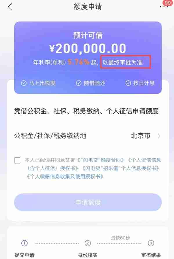 银行说好能借20万消费贷，为啥一分钱也提不出来？