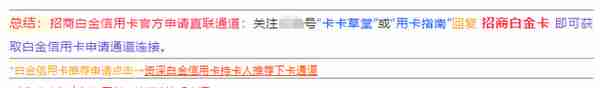 招商银行信用卡集(招商银行信用卡集喵)