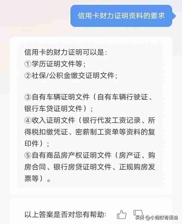 办信用卡，这几个坑你要注意！