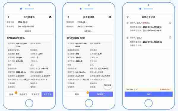 用友T+cloud智慧车间&移动生产APP整体升级