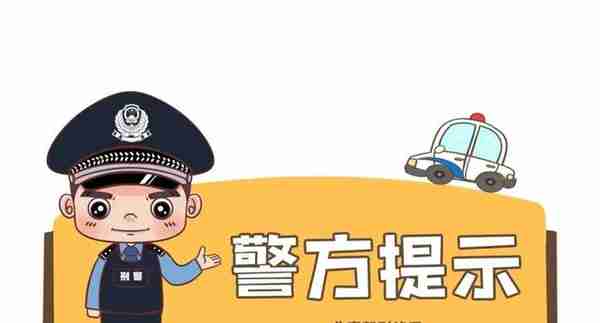 冒充“金融客服”诈骗，这些套路你一定要了解！