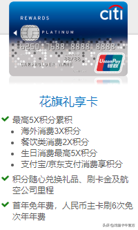 一篇读懂花旗银行信用卡