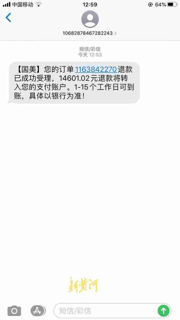 延迟发货、拖欠薪资？陷入“破产疑云”的国美，怎么了？