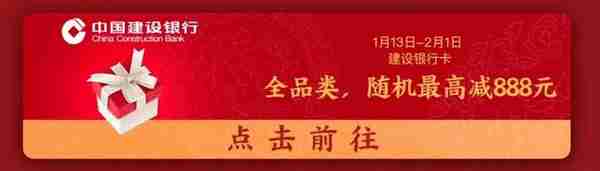 京东年货节买手机攻略：京东支付首绑中行信用卡满980元减100元