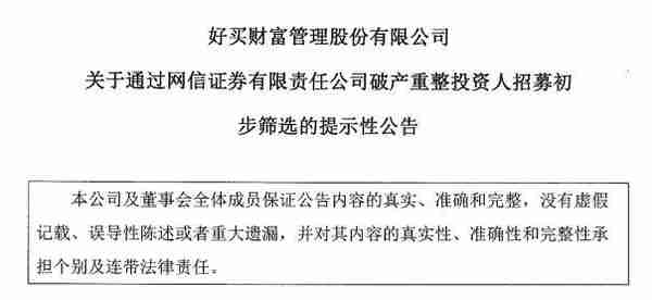 网信金融集团怎么样(网信金融科技开放平台)