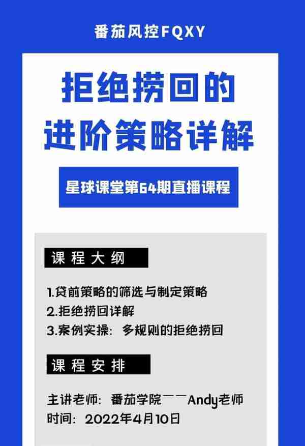 风控策略分析中最重要的五步心法