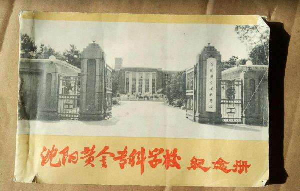 曾经名字高大上的大学：黄金学院、税务学院、统计学院、金融学院