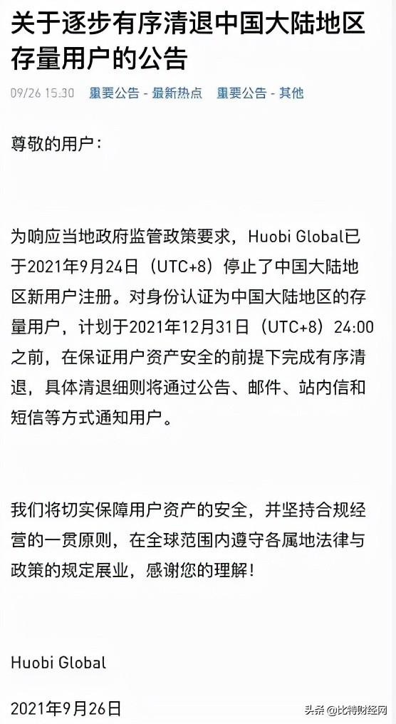 USDT暴跌，强监管下的币圈，恐慌情绪再度升级