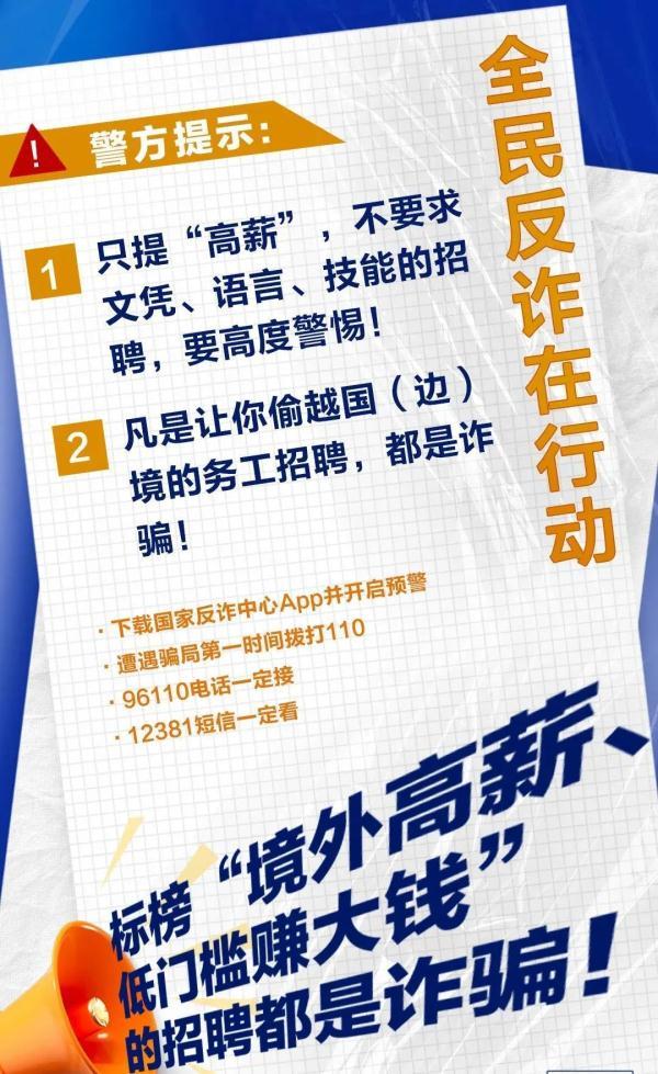 遭毒打、电击……境外“高薪务工”骗局揭露→转扩！千万别去！