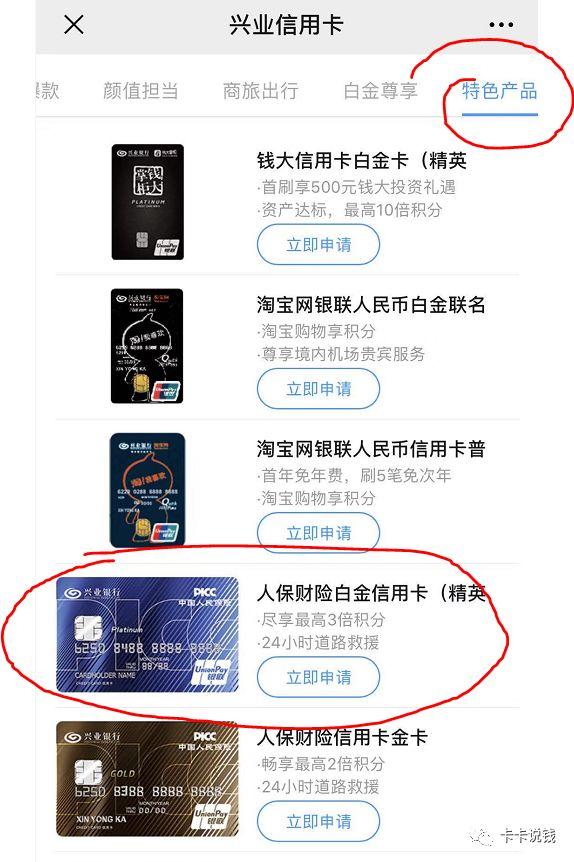 兴业银行信用卡疯狂放水啦！亲测申卡秒批，额度有惊喜