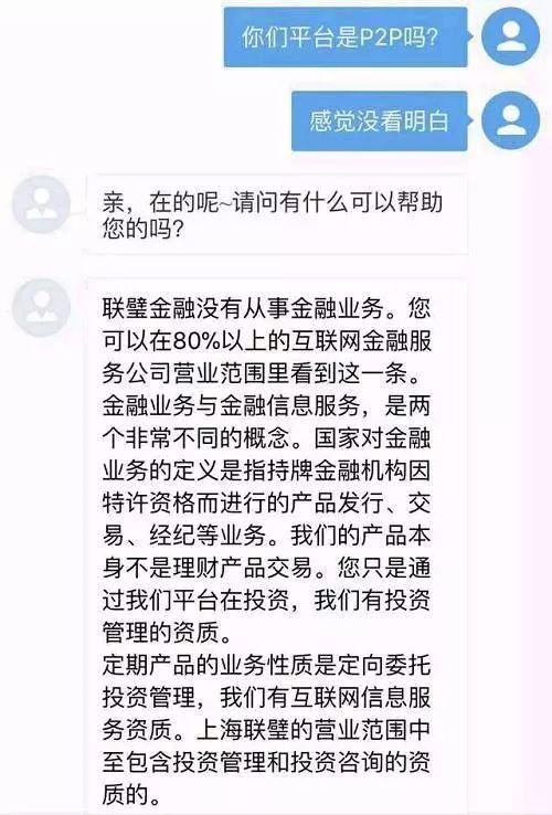 「扩散」晋江人警惕！又一大平台倒闭，超1000万人中招……