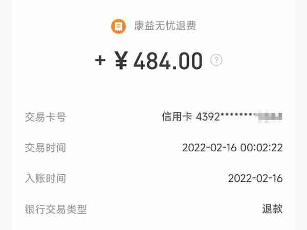 闹哪样？！银行一个电话，竟然“被买保险”！扣款扣款，有人4年被扣1万多元