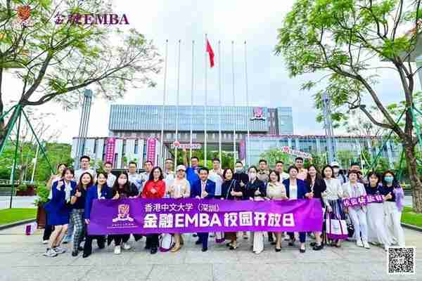 相约夏日，E起学习！ | 2023金融EMBA公开课暨校园开放日圆满举行！