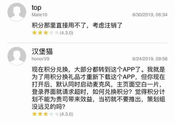 广发银行APP人脸识别频失败 兑换积分比登天还难