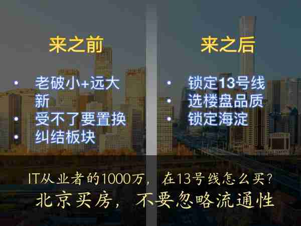 7年前他嫌金融街房子破，转头买了远大新，现在后悔了