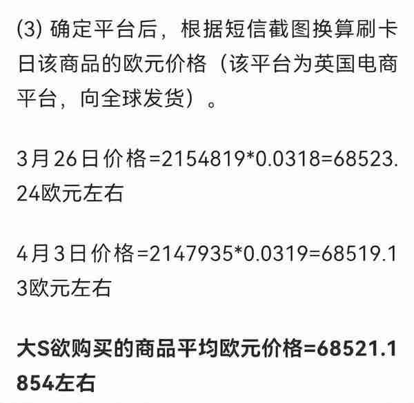 越扒越离谱！大S领证后刷汪小菲卡买50万婚戒，失败后选择纹身