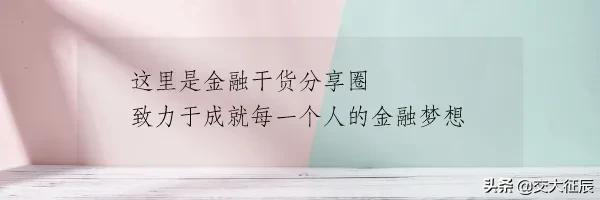 备考 | 金融专硕431金融学综合考试纲要及备考策略