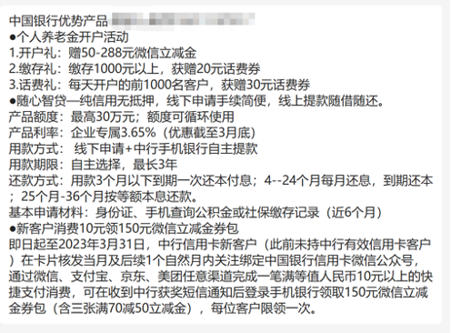 实探 | 银行消费贷打价格战，有产品利率降至3.6%