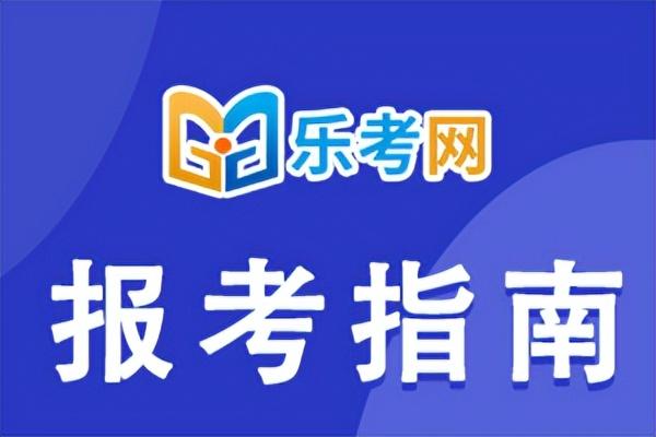 金融初级经济师报考条件(金融初级经济师考试科目)