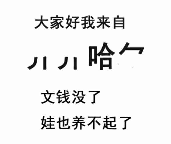 双十一后，哈尔滨人改“户籍”成尔滨人？有了它，你又可以笑出声来