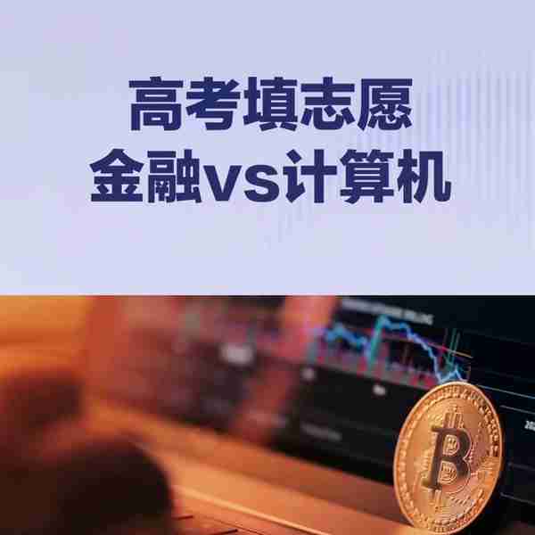 金融包括什么专业(金融包括什么专业学科)