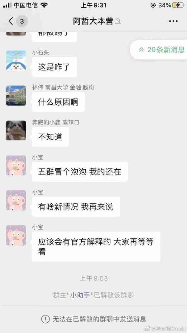 突然爆雷！“万门大学”跑路了