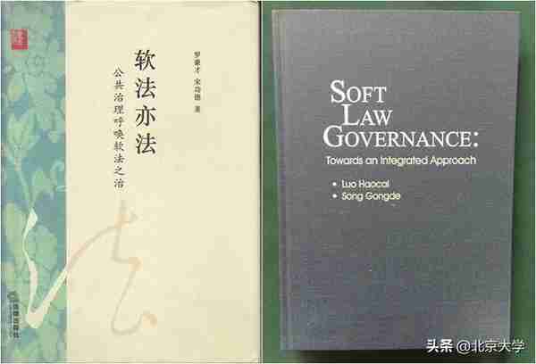 立足中国特色的科研创新与新时代智库建设——记北京大学法学院学科发展