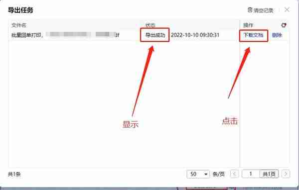 招商银行交易明细下载和电子业务回单下载操作流程