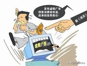 中华人民共和国消费者权益保护法